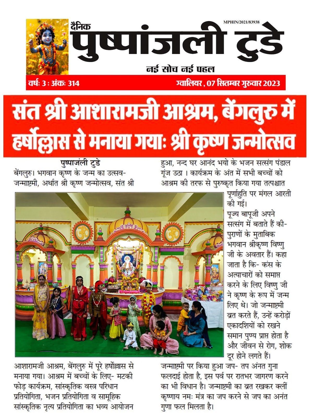 WhatsApp Image 2023-09-07 at 2 20 32 PM